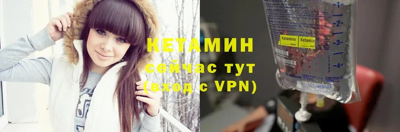 КЕТАМИН ketamine Буйнакск