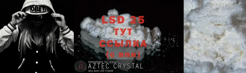 LSD-25 экстази ecstasy  закладка  Буйнакск 